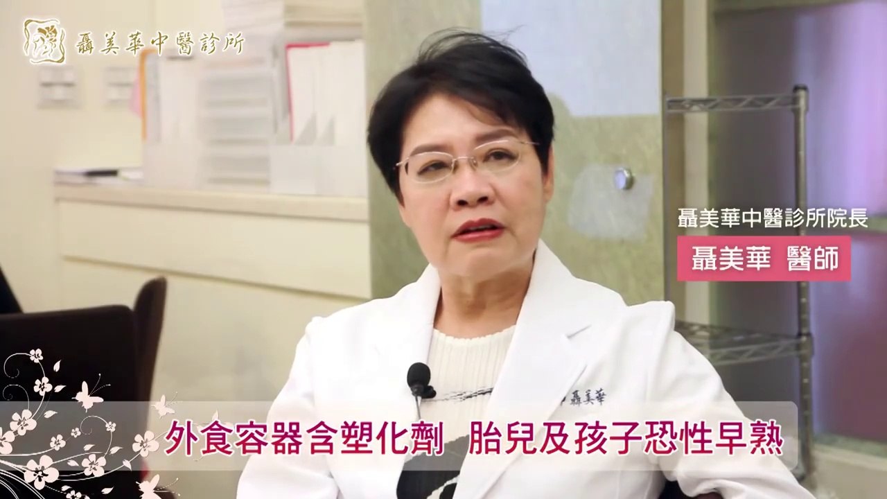 1歲兒竟胸部發育｜聶美華中醫診所 聶美華院長｜NOW健康