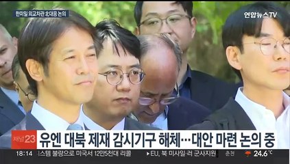 한미일, 북 도발 대응 논의…3국 협력 강화 제도화