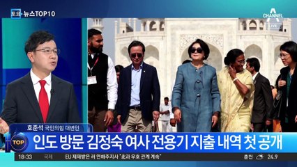 인도 순방 기내식비만 6292만 원…메뉴 뭐길래?