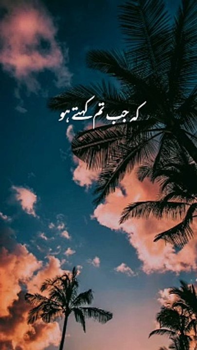 Jab tum kehtay ho ya Allah