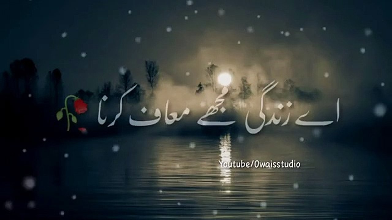 Ae_Zindagi_Mujhe_Maaf_Krna___Sad_Shero_Shayari_Status___Love_Poetry(360p)