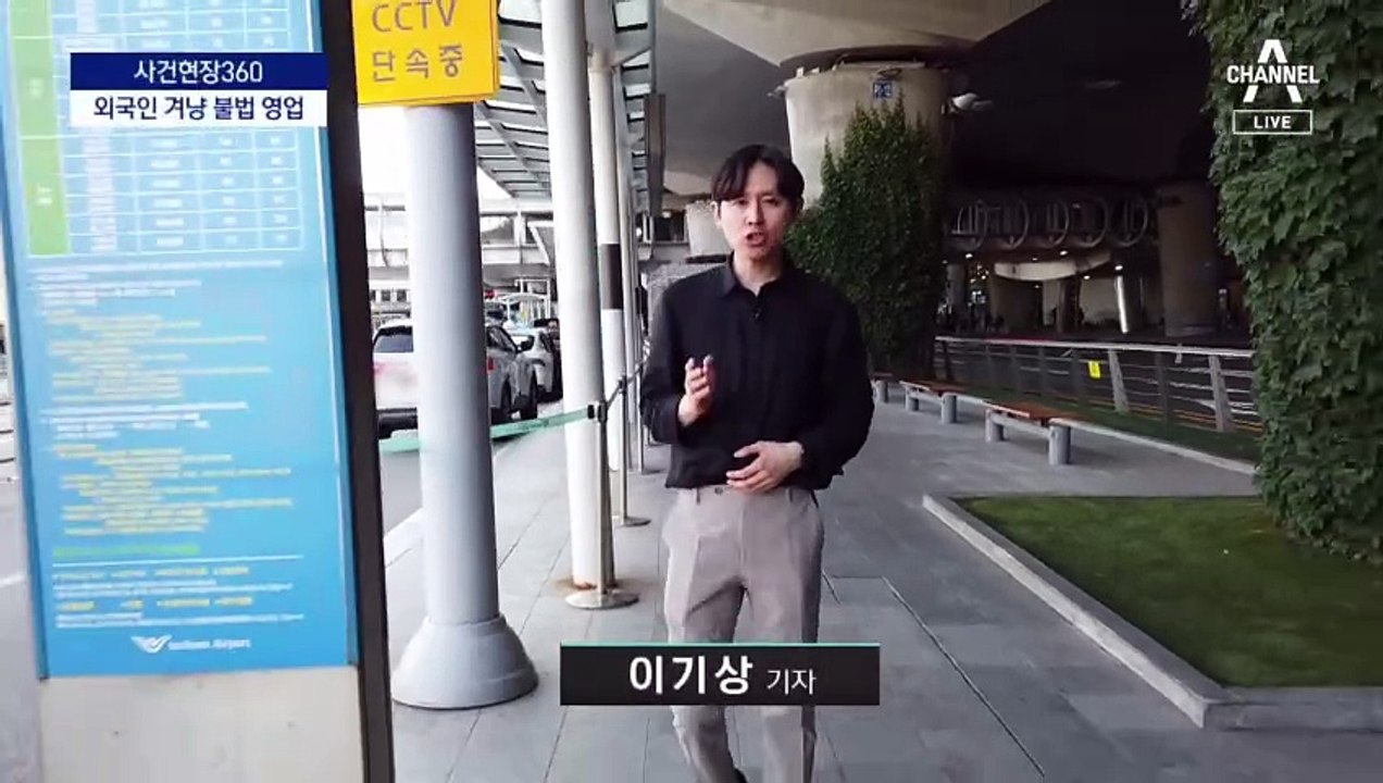 [사건현장 360]무허가 택시 불법 영업 난무…“트렁크에 밧줄이”