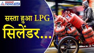 LPG Price Cut: खुशखबरी...June की शुरुआत में सस्ता हुआ LPG Cylinder