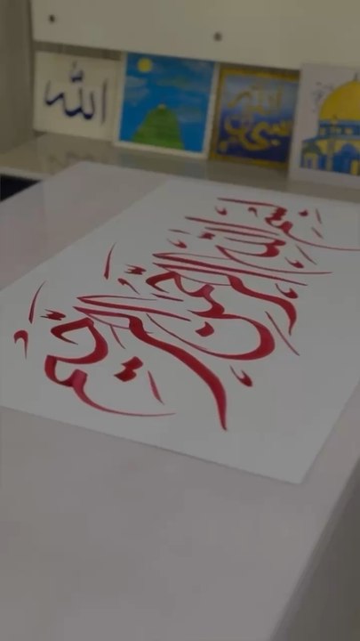 Bismillah Calligraphy Art || بسم اللّٰہ الرحمٰن الرّحیم کیلیگرافی آرٹ