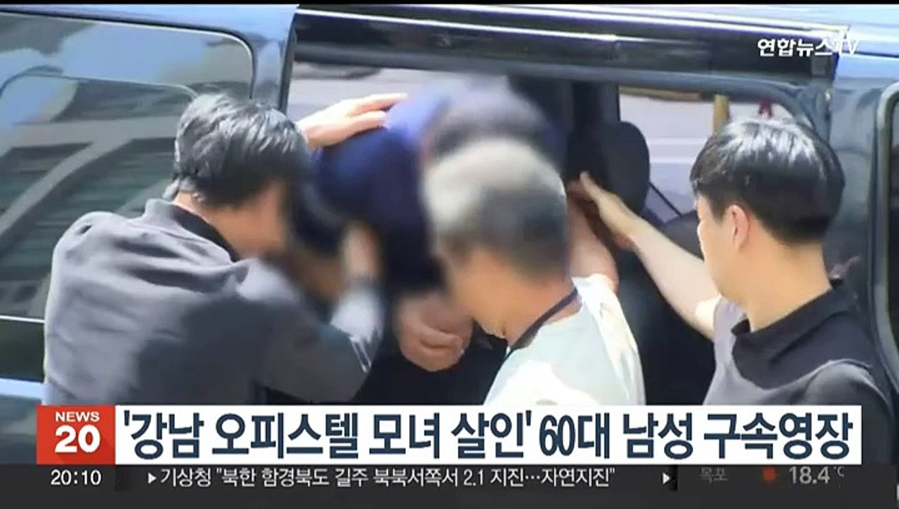 '강남 오피스텔 모녀 살인' 60대 남성 구속영장