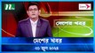 Desher Khobor | 01 June 2024 | NTV News | NTV Latest News Update