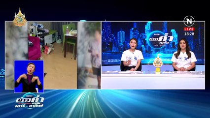 ฆาตกรฆ่าชาย 54 อ้างปมขัดแย้งธุรกิจ  | ข่าวค่ำ เนชั่น เสาร์อาทิตย์ | 1 มิ.ย. 67 | PART 4