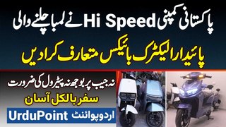 Hi Speed Launch Long Lasting, Durable Electric Bikes in Pakistan - For Specifications Watch Video