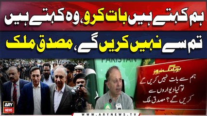 "Hum say bat nahi karengay tu kya deewaron say karengay", Musadiq Malik