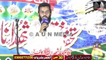 تحفظ ختم نبوتﷺوشہدائے ناموس صحابہ کانفرنس ||اعظم  بستی محمود آباد ٹاؤن