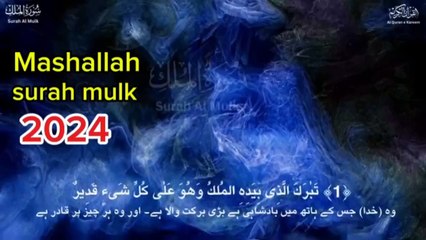 Surah mulk beautiful recitation