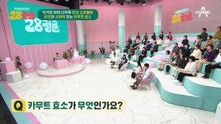 비만과 소화력 향상에 최적★ 카무트 효소로 극복하는 만성 소화불량