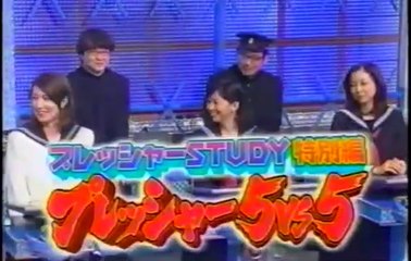 Qさま!! プレッシャー5vs5 (１)