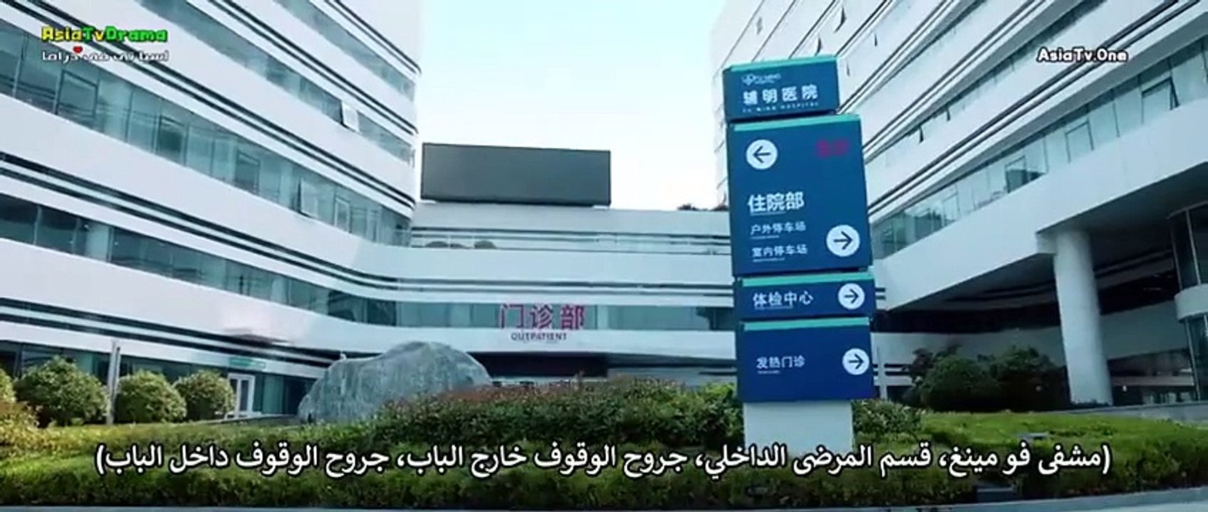مسلسل الحب عبر الاكوان الحلقة 6 مترجمة
