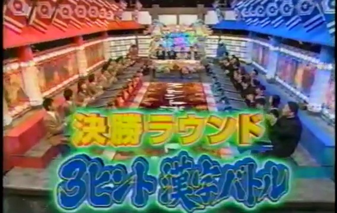 Qさま!!プレッシャーSTUDY #14-2