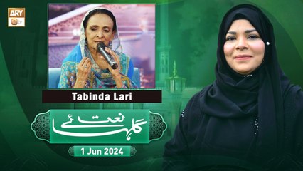 Gulha e Naat - Tabinda Lari - Sehar Azam - 1 June 2024 - ARY Qtv