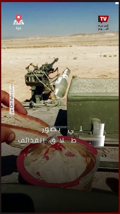 فيديو ساخر يصوره جندي إسرائيلي خلال إطلاق القذائف على قطاع غزة و هو يتناول طبق حمص