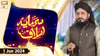 Sarmaya e Aslaf - Topic: Hazrat Imam Muhammad Bin Hassan Shaibani - 1 June 2024 - ARY Qtv