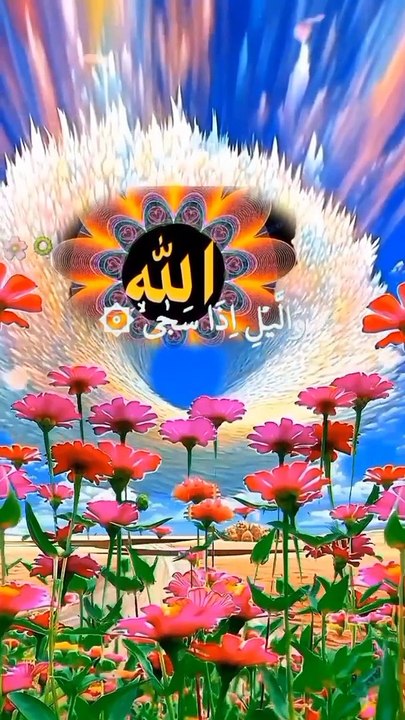 اللہ