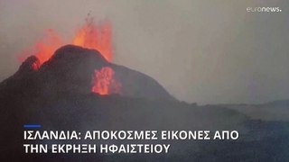Ισλανδία: Απόκοσμες εικόνες από την έκρηξη ηφαιστείου