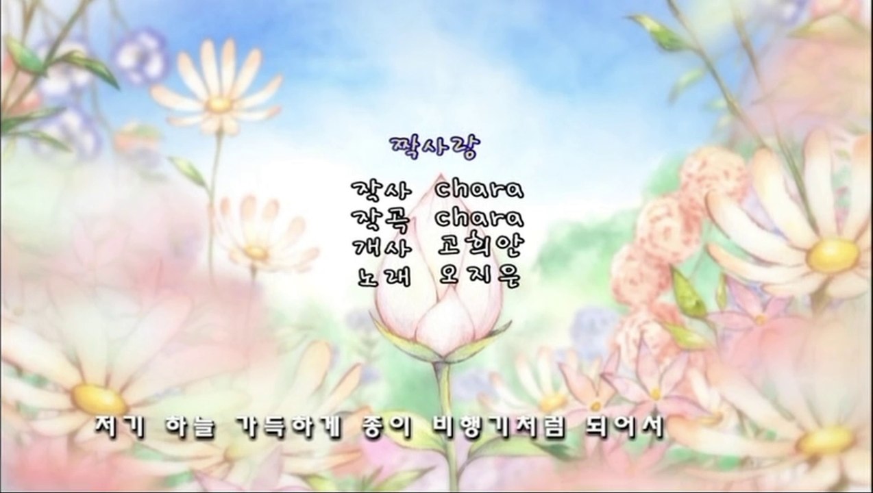 [HQ] 너에게 닿기를 1기 ED - 짝사랑 (오지은) (Kimi ni Todoke S1 ED Korean Ver.)