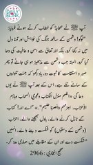 Daily Hadees | Hadees Sharif | Sahih Bukhari 2966 || Daily Blink #shorts #hadees #hadith
