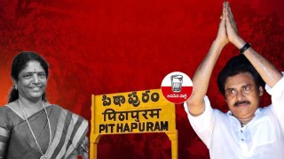 AP Exit Polls 2024.. Pithapuram లో Pawan Kalyan గెలుపు ఖాయం..? మరీ మెజారిటీ..? | Oneindia Telugu