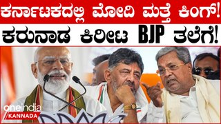 ಕರ್ನಾಟಕದಲ್ಲಿ BJPಗೆ ಅಧಿಕಾರ ಕಾಂಗ್ರೆಸ್ಗೆ ಅಸಮಧಾನ