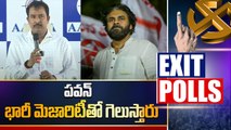 పిఠాపురంలో మనల్ని ఎవడ్రా ఆపేది..! | Andhra Pradesh Exit Polls | Filmibeat Telugu