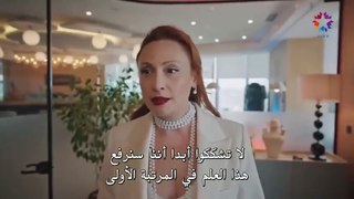 مسلسل الطائر الرفراف 2 الحلقة 72  مترجمة 2