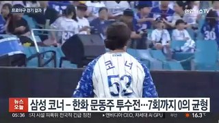 '삼성의 4번 타자' 박병호, 결승타로 4연승 견인