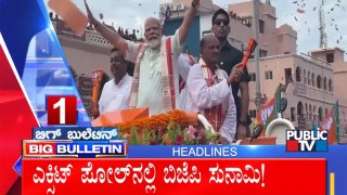 Big Bulletin | Top Stories | HR Ranganath | June 01, 2024