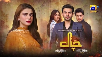 Chaal Episode 01 with English Subtitles | Starring Ali Ansari & Zubab Rana | June 2024