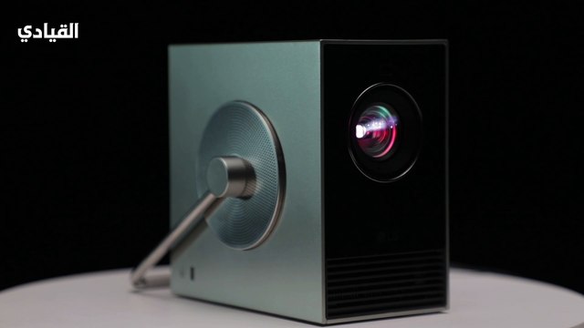 مراجعة LG CineBeam Q: جهاز عرض محمول بدقة 4K أنيق
