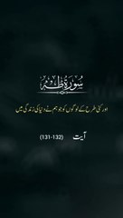 Surah Taha Translation