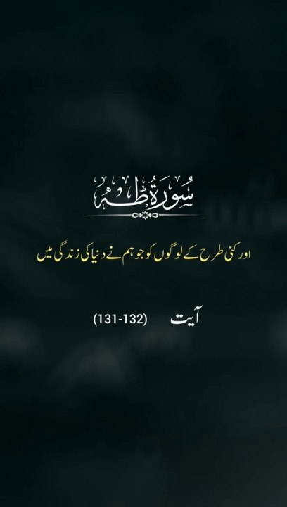 Surah Taha Translation