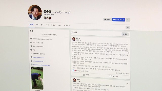 홍준표 대구·경북 통합, 올해 안에 시·도 의회 승인 추진 / YTN