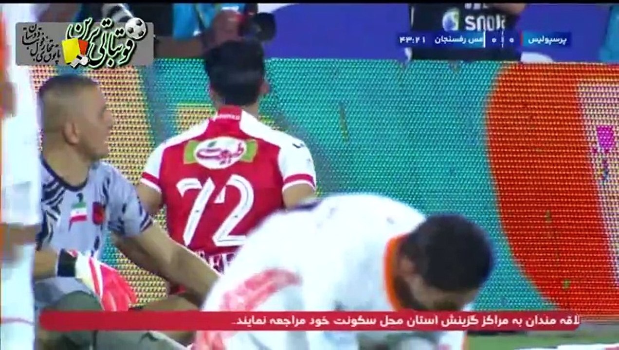 خلاصه بازی پرسپولیس و مس‌رفسنجان