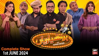 Hoshyarian | Haroon Rafiq | Saleem Albela | Agha Majid | Comedy Show | 1st June 2024