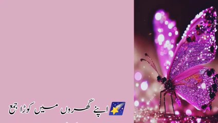 Aik Sabzi ka oil use krny sy belly fat gaib