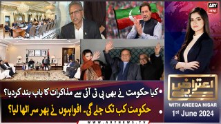 Aiteraz Hai | Aniqa Nisar | ARY News | 1st June 2024