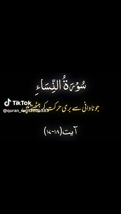 Telawat quran