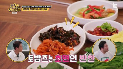 토요일은 밥이 좋아.E123.240601