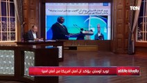 تحذيرات من حرب بين دول حلف الناتو و روسيا.. الديهي يكشف تفاصيل خطيرة ويحذر: احترسوا من الدب الروسي