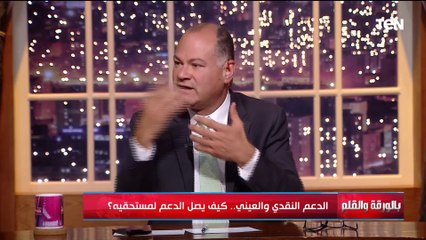 رانيا يعقوب عضو مجلس إدارة البورصة توضح مقترح لوصول الدعم لمستحقيه دون الضغط على الدولة