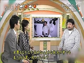 あの人に会いたい　西村賢太