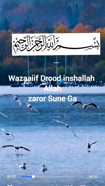 Wazaif Drood: wazifa durood  ke lye Drood