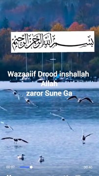 Wazaif Drood: wazifa durood ke lye Drood