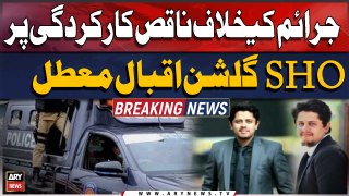 SHO Gulshan-e-Iqbal Suspended Due to poor performance Against crime