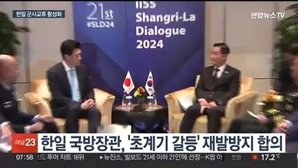 한일, 5년반만에 '초계기 갈등' 봉합…재발방지 합의